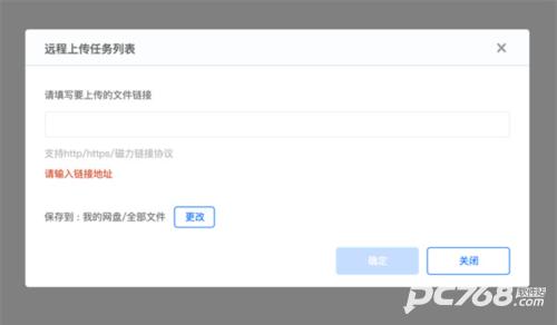 百度网盘国际版