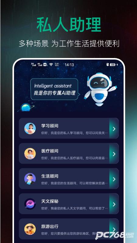 AI百科专家