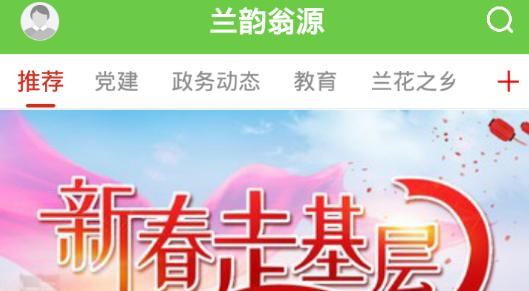 兰韵翁源最新版
