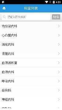 重医一院挂号预约平台手机版
