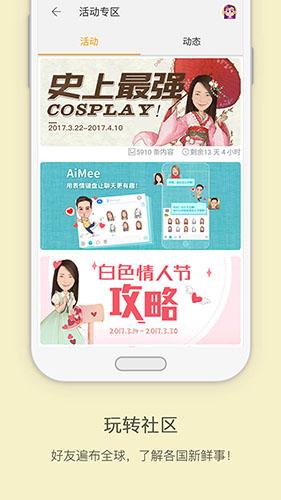 魔漫相机下载安装安卓版本