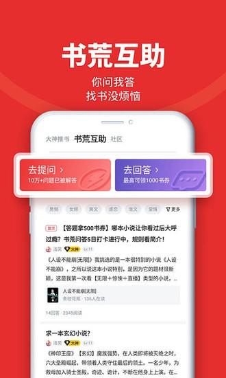 追书神器经典版旧版本下载