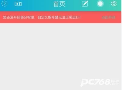 小奕语音助手