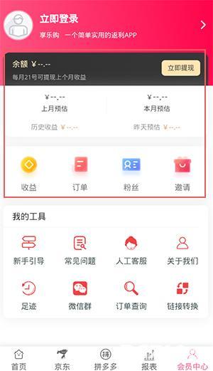 享乐购