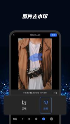 去水印软件大师苹果版免费版苹果版免费版
