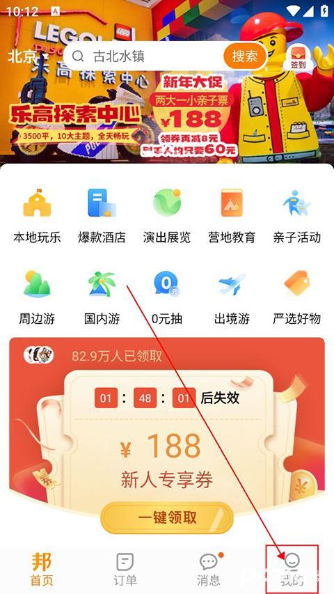 父母邦