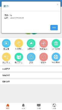 黑龙江新闻广播党风政风热线app安卓版