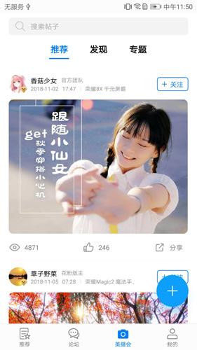 花粉俱乐部安卓app下载