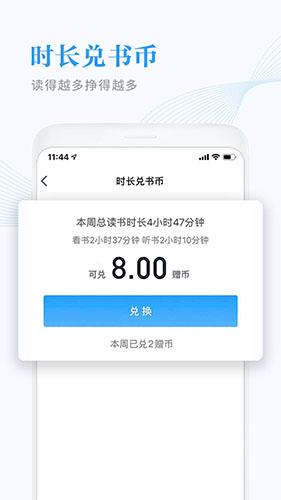 微信读书app下载安卓版