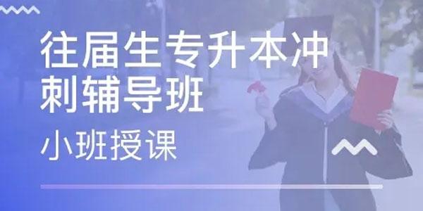 耶鲁专升本app
