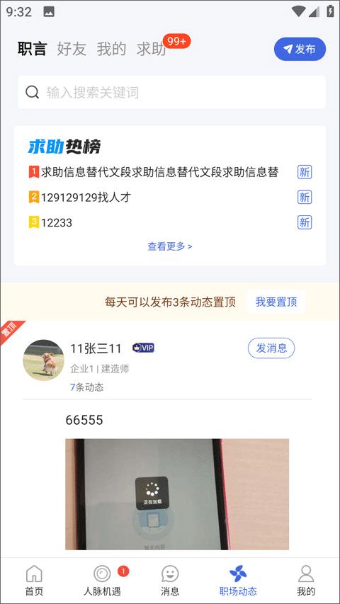 四库一平台安卓版最新版