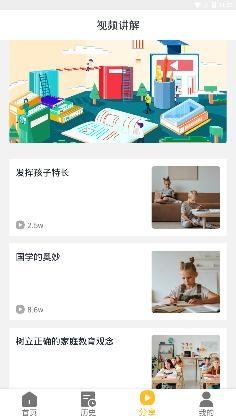 快对作业+手机客户端