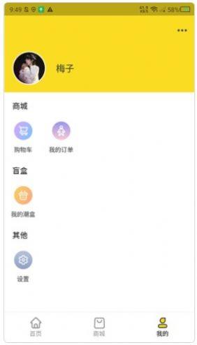 心动潮盒手机版免费版手机版免费版