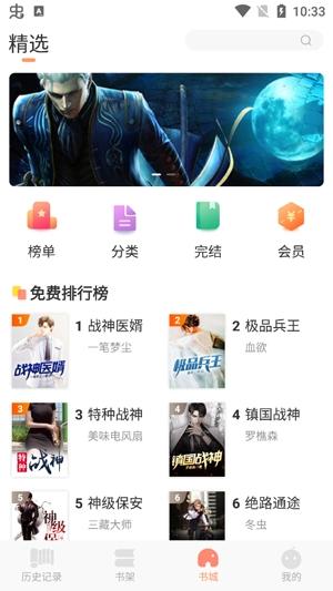玄黄阅读免费小说app正版