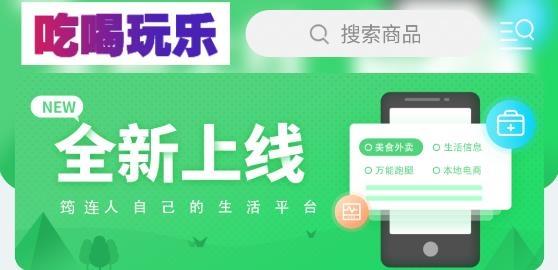 筠连外卖app安卓版
