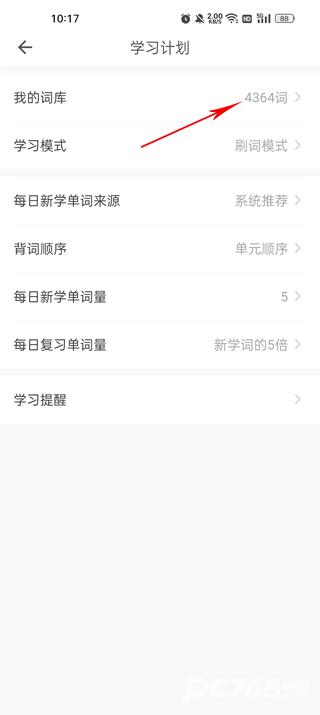 疯狂背单词