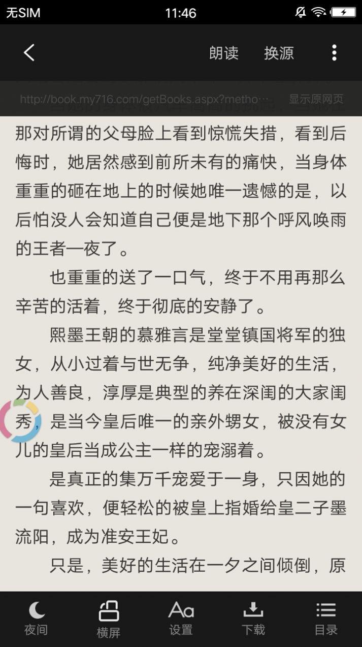 必看免费小说红包版app下载