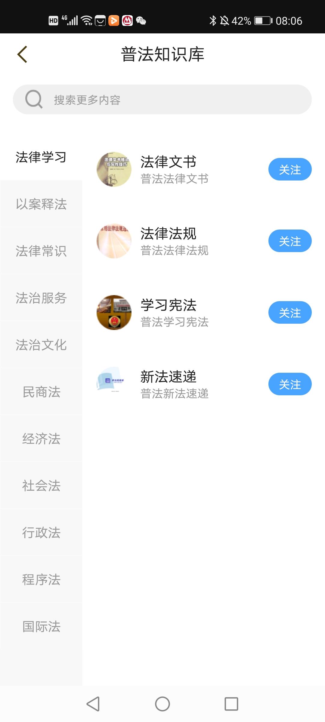 数字长沙app安卓版