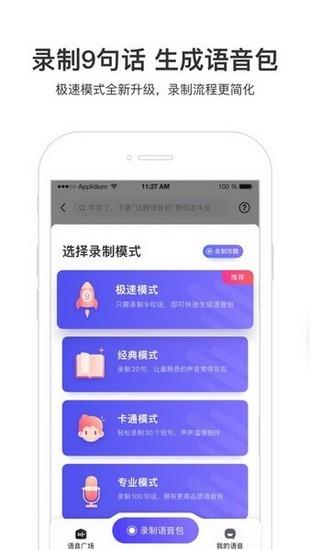 百度地图导航2021新版安装软件