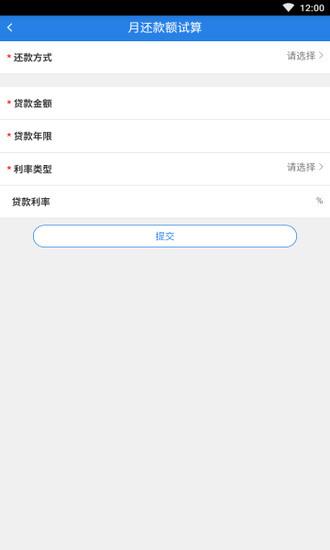 沈阳住房公积金下载
