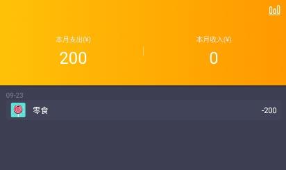 懒鱼记账app