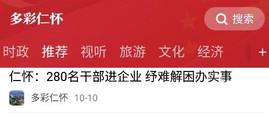 多彩仁怀app安卓版