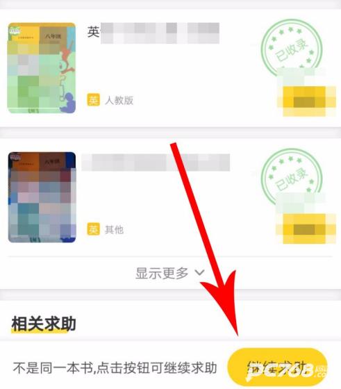 快对作业最新版