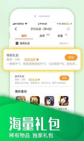 安卓游戏盒子