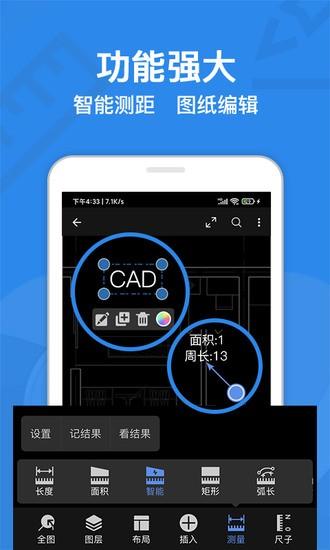 看图软件免费版