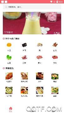 食神故事app