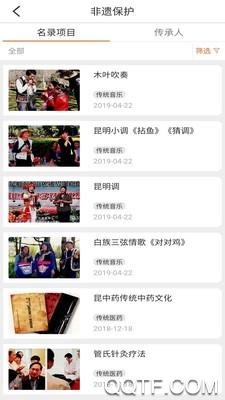 西山文旅云App