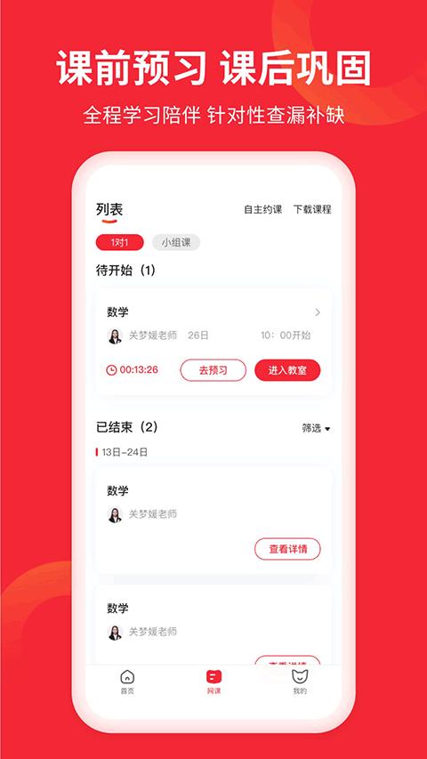 掌门AI一对一官方版免费ios下载