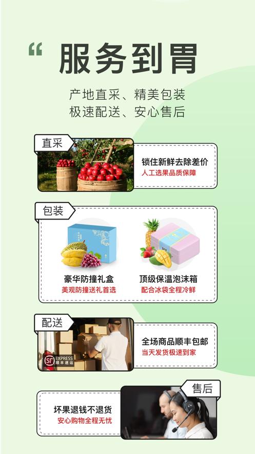 喜有优品手机客户端