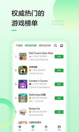 豌豆荚安卓app下载
