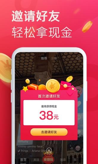 抖音极速版下载手机app最新免费版