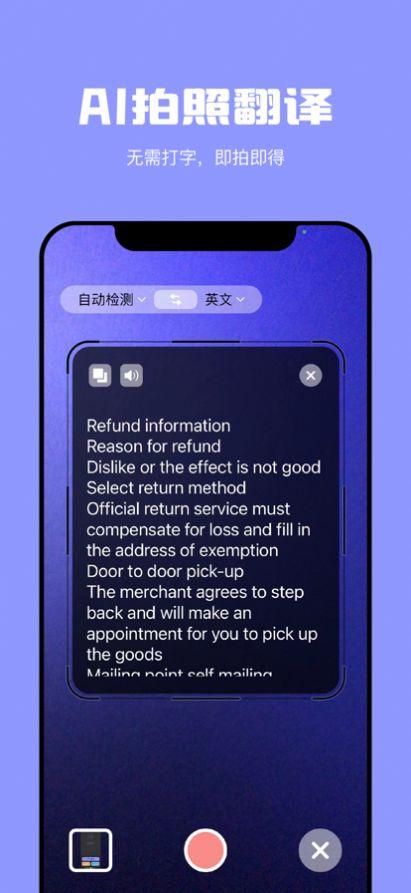 极刻翻译手机免费版手机免费版