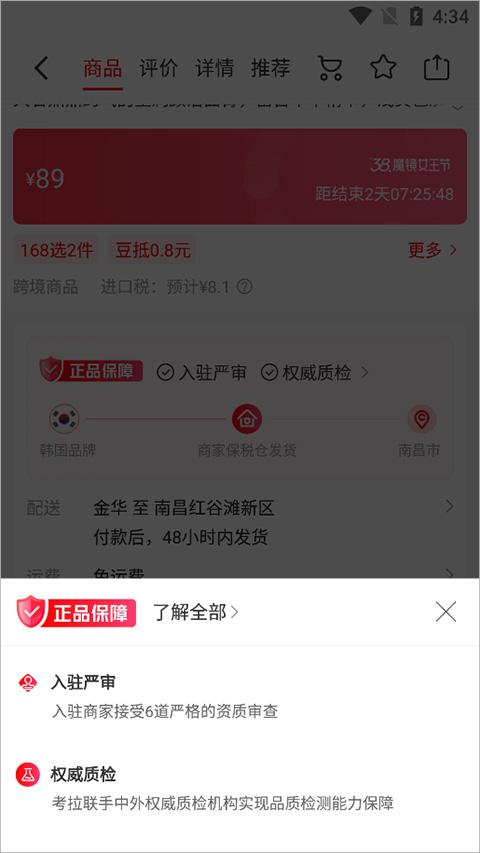 考拉海购