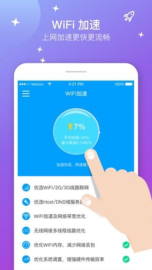 海豚WiFi管家专业版
