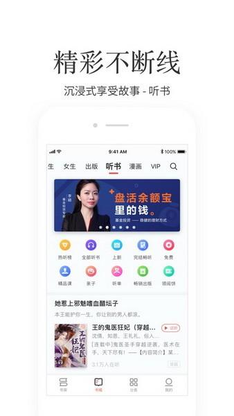 掌阅小说免费版app下载安装