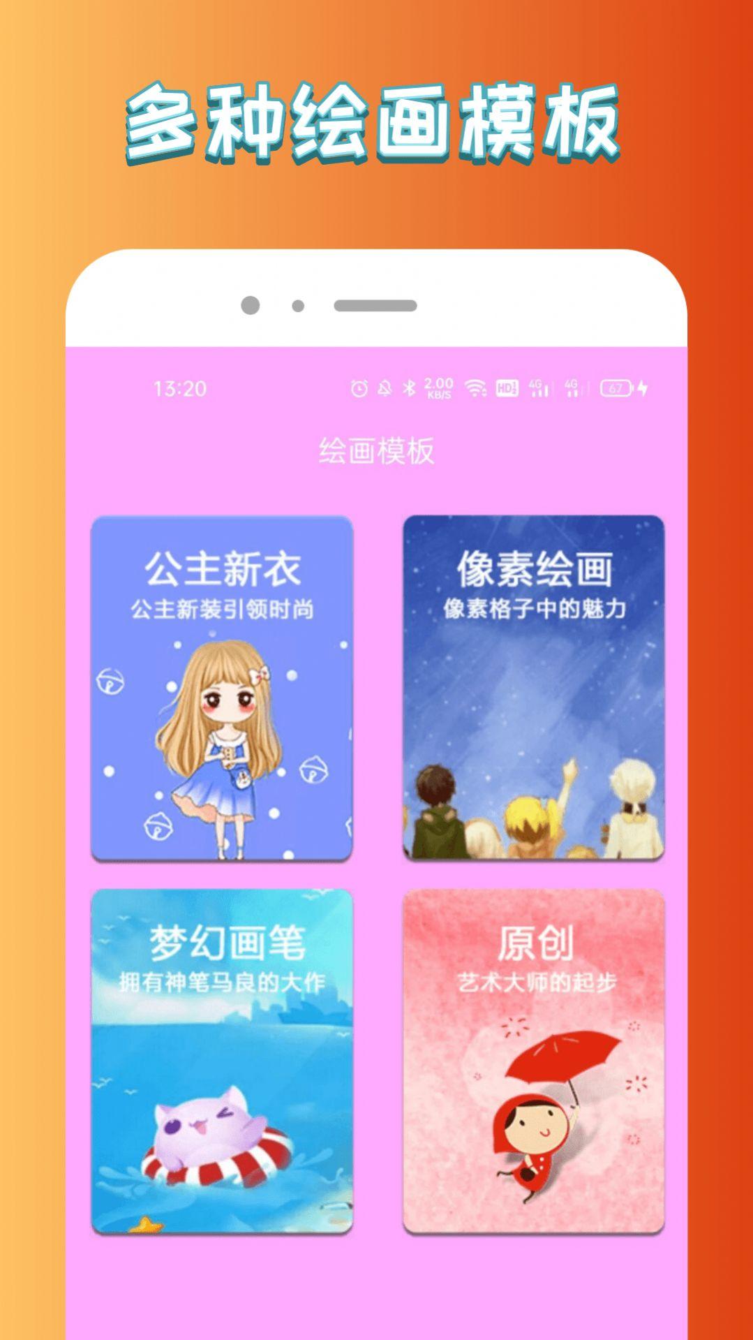 悟空启蒙绘画手机版ios版手机版ios版