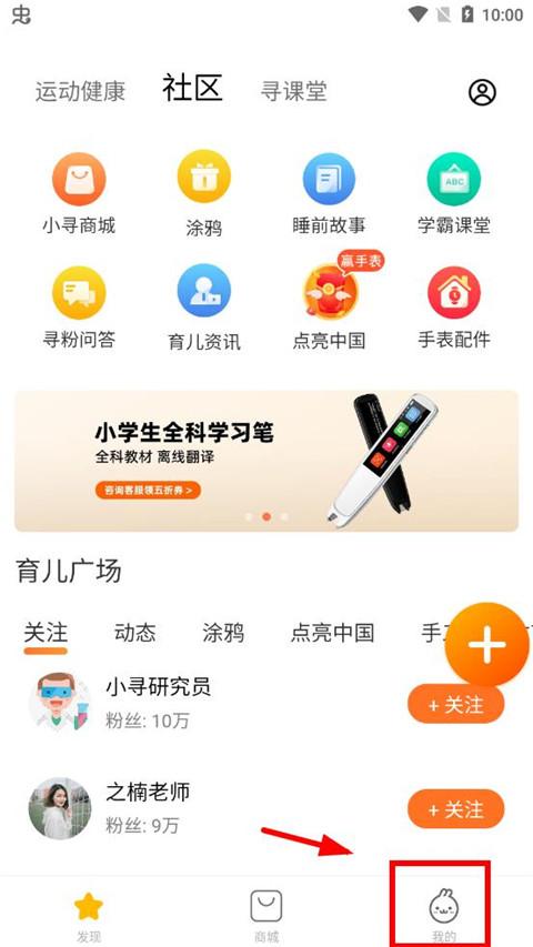 小寻手表app
