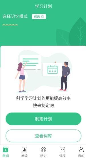 雷哥单词app