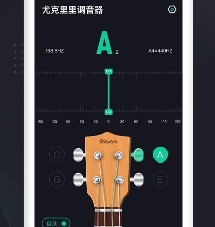 吉他调音器高精度版安卓版