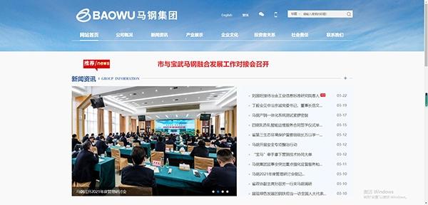 马鞍山马钢网络大学app手机版