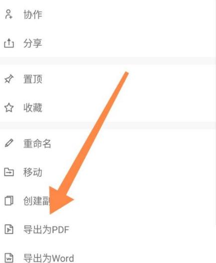 讯飞文档