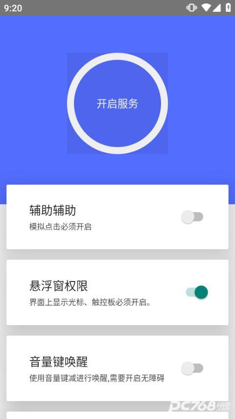 假装是鼠标