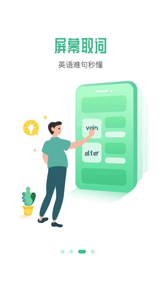 雷哥单词app