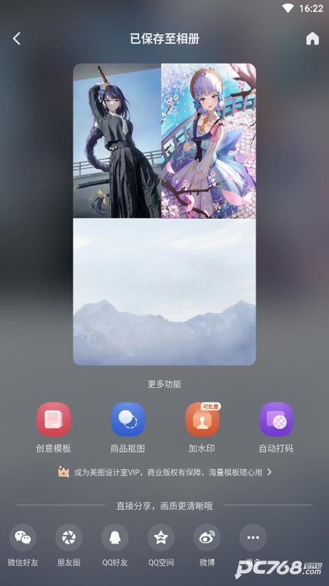 美图设计室免费版