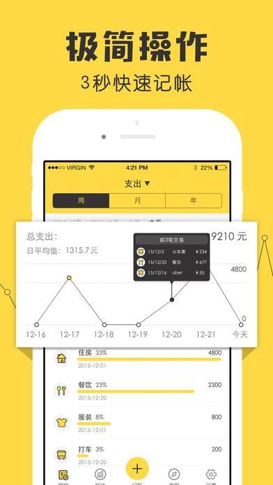 鲨鱼记账app下载手机下载