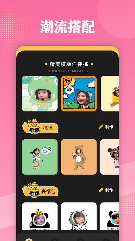 啫喱捏脸苹果版手机版苹果版手机版